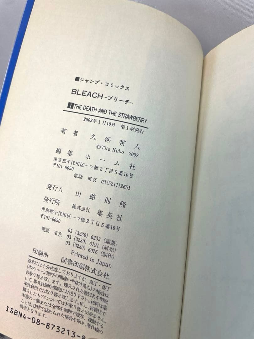 【極希少・全巻初版・帯付・完備品】BLEACH 全74巻 ＋ 関連本25冊