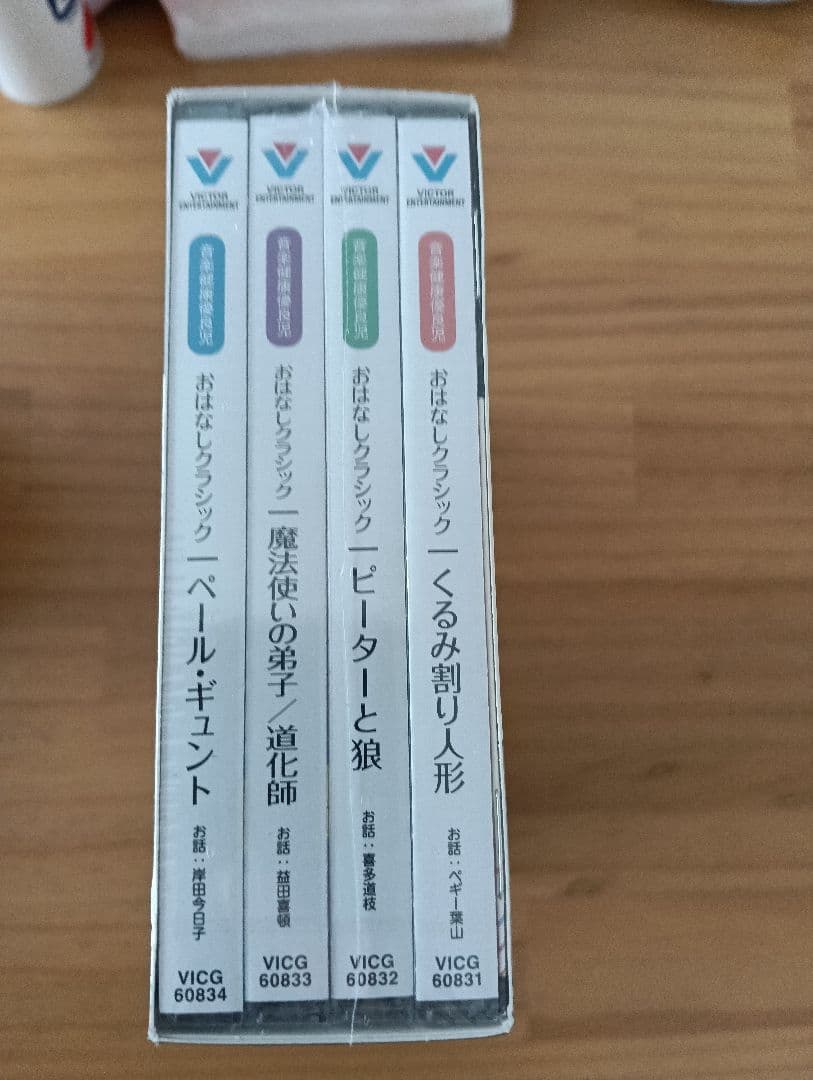 おはなしクラシック 3枚組CD　音楽健康優良児　おはなしクラシック