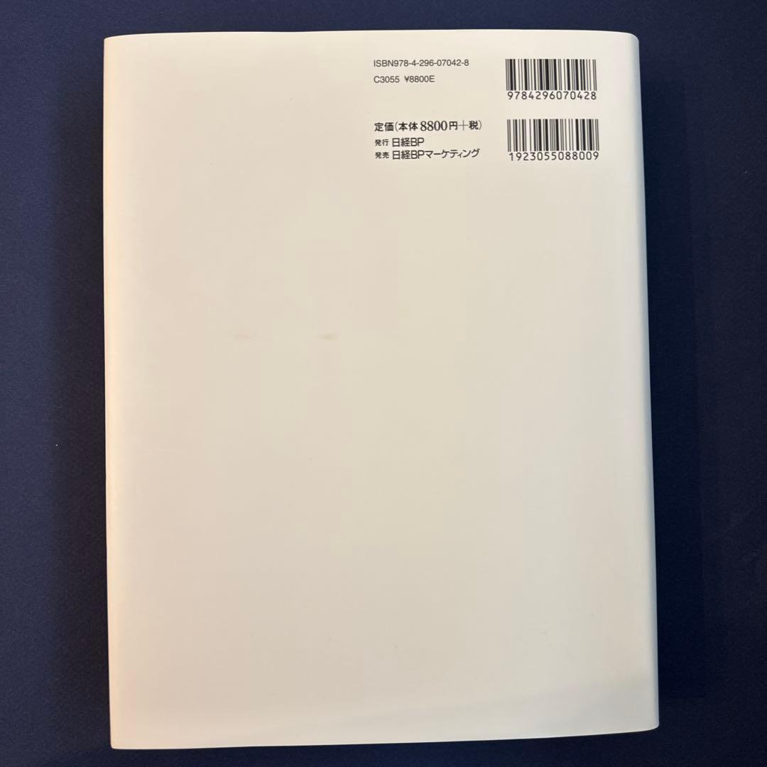 コンピュータネットワーク第6版