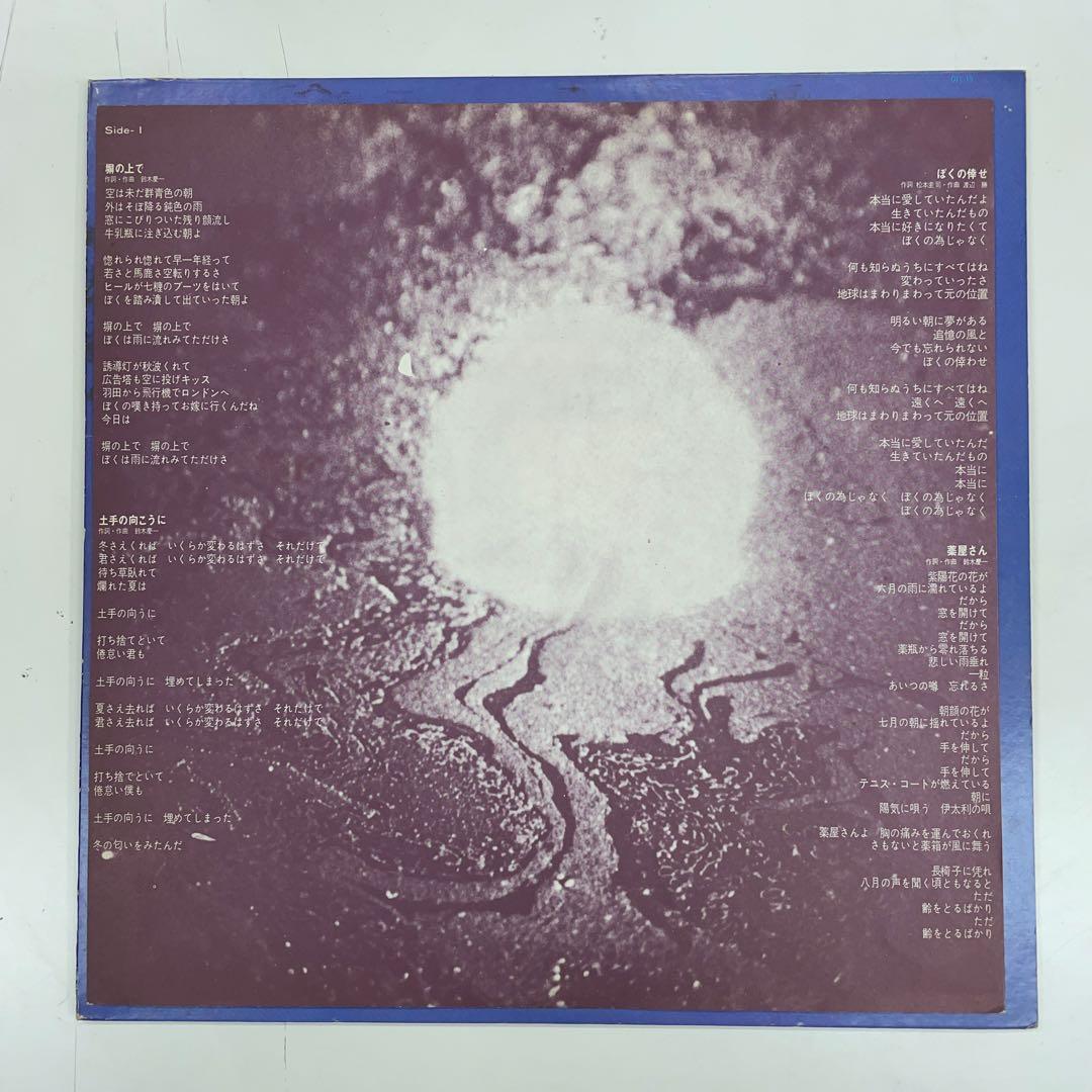 はちみつぱい センチメンタル通り LPレコード