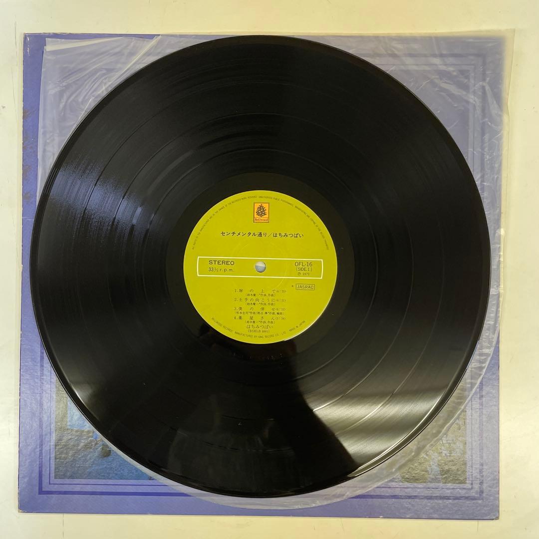 はちみつぱい センチメンタル通り LPレコード