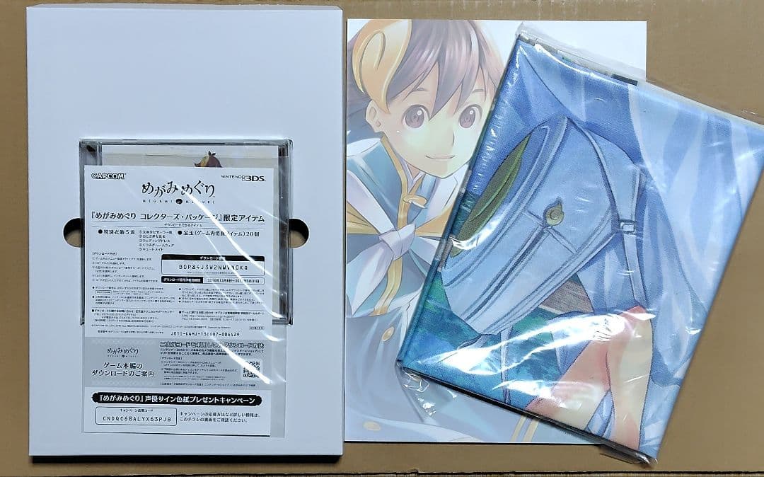 めがみめぐり　コレクターズ・パッケージ