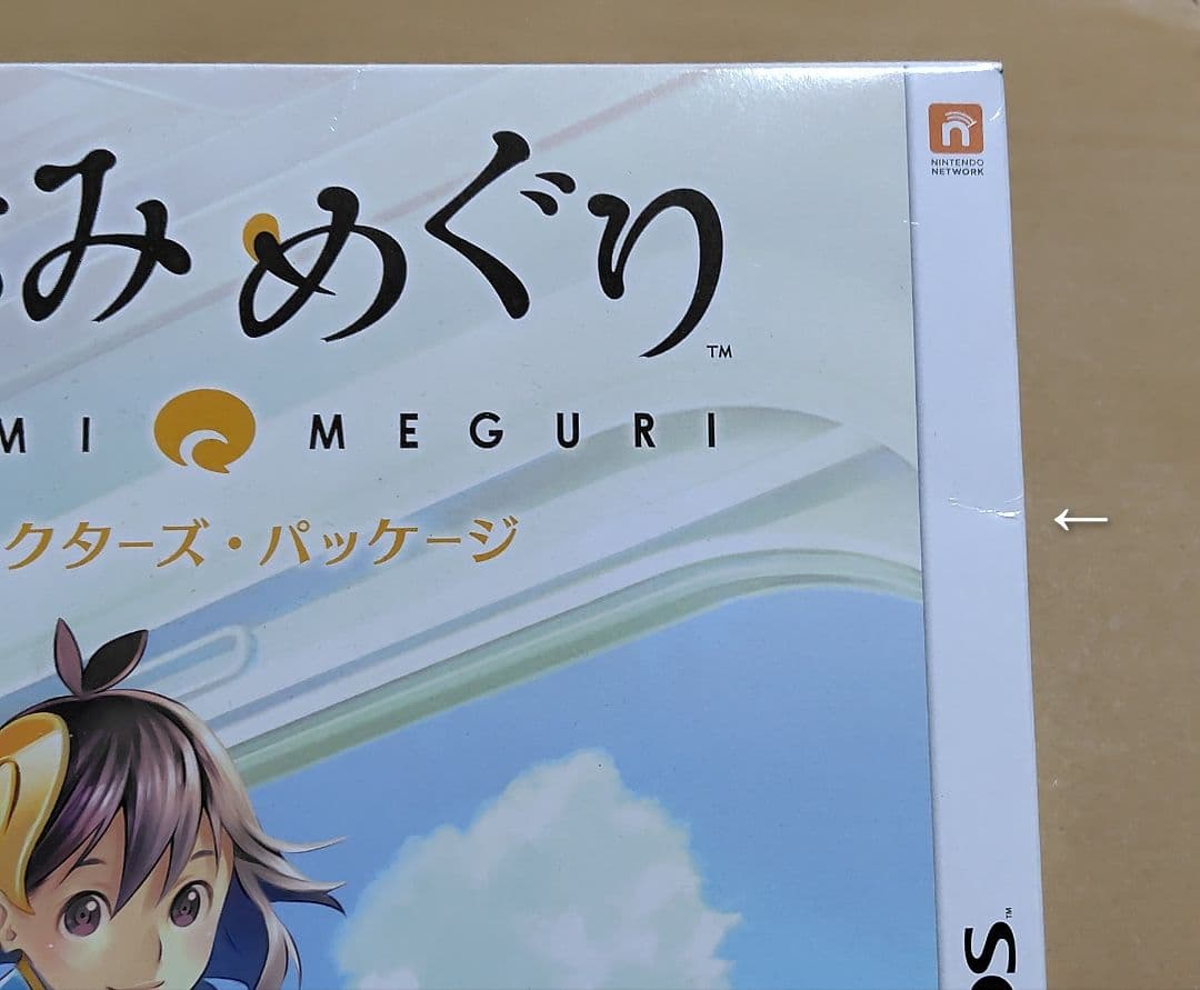 めがみめぐり　コレクターズ・パッケージ