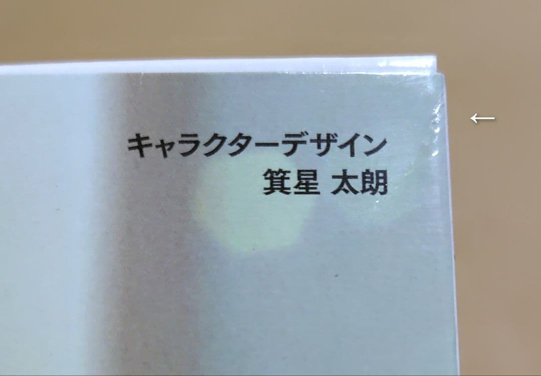めがみめぐり　コレクターズ・パッケージ