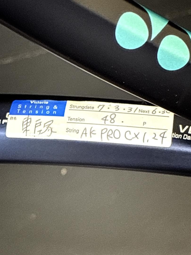 YONEX EZONE 100　ヨネックス　イーゾーン　硬式テニスラケット