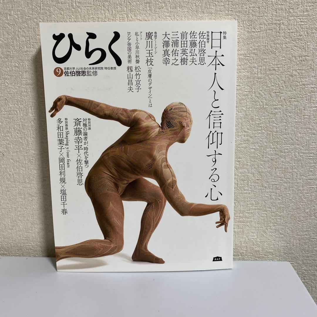 ひらく 1~10 セット