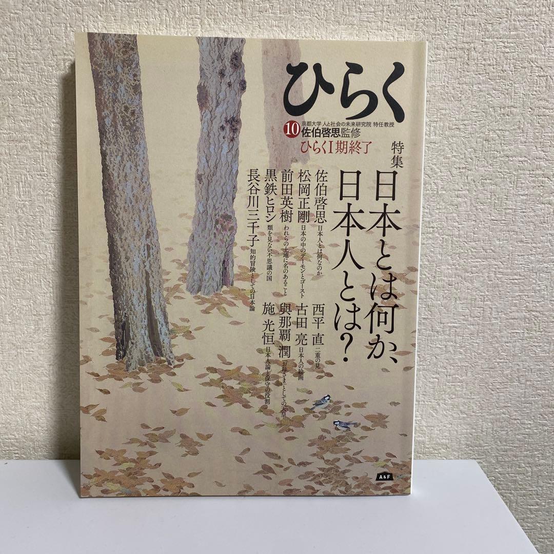 ひらく 1~10 セット