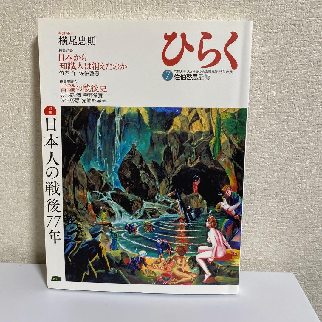 ひらく 1~10 セット