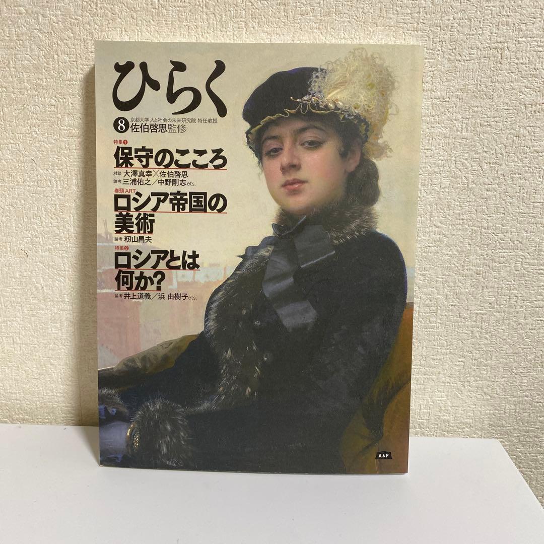 ひらく 1~10 セット