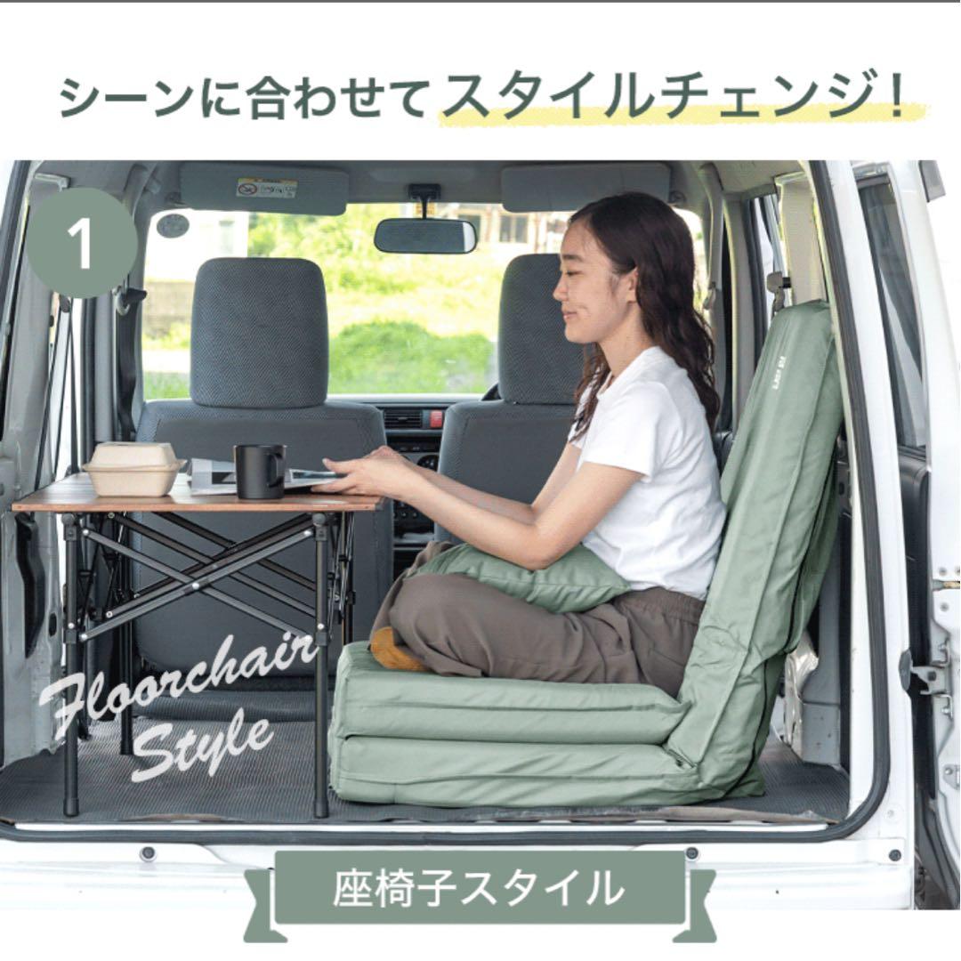 【タンスのゲン】3way 車中泊マット 幅60cmアウトドア寝具 8cm厚