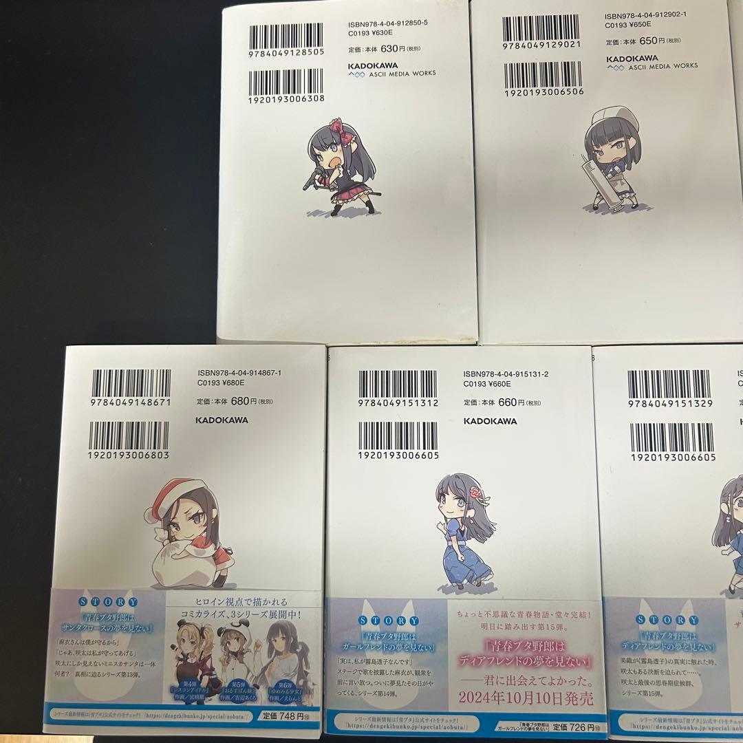 青春ブタ野郎シリーズ 全15巻セット　電撃文庫シリーズ 全巻セット