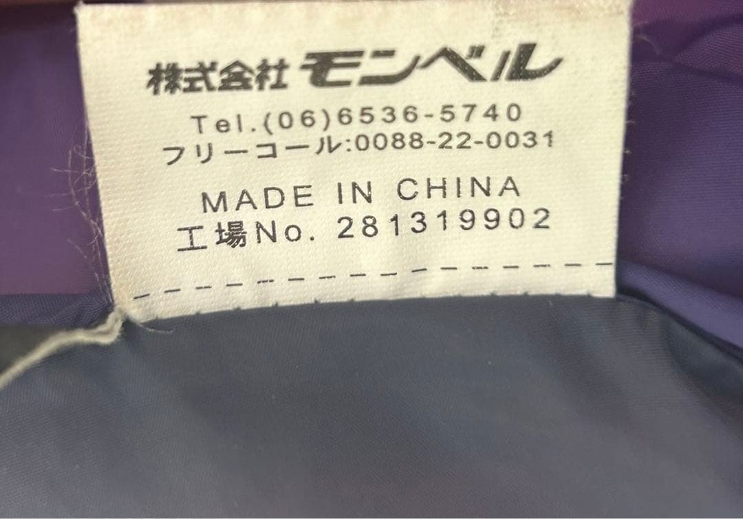 Mont-bell burrow-bag Super stretch 寝袋