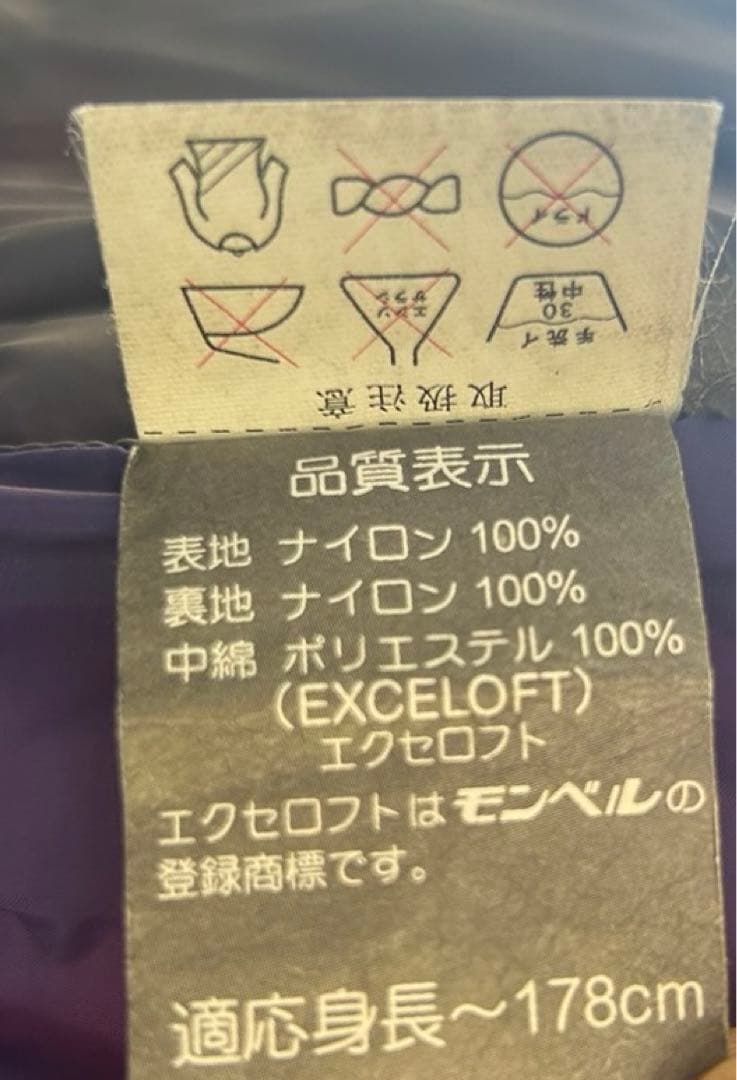 Mont-bell burrow-bag Super stretch 寝袋