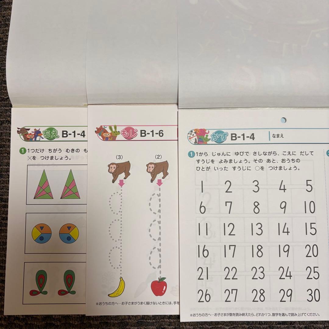 【未記入】七田式プリントB ちえ もじ かず vol.1〜10 セット