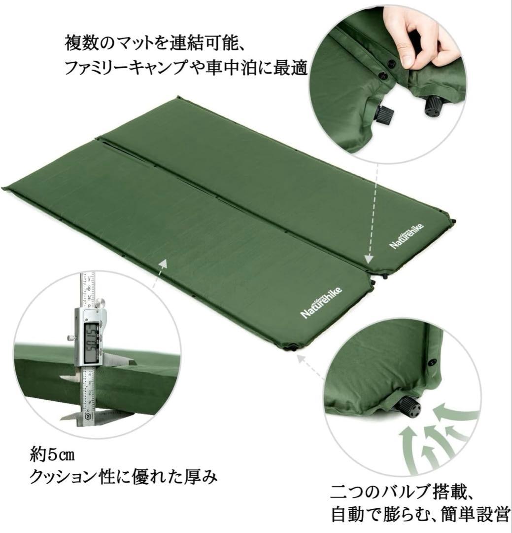 【2個】Naturehike エアーマット 自動膨張 厚手5cm（グリーン）