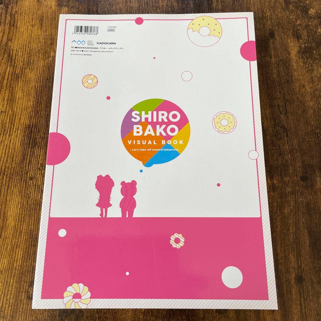 SHIROBAKO設定￼資料集・原画集・ミニファンブック・ビジ￼ュアルブック4冊