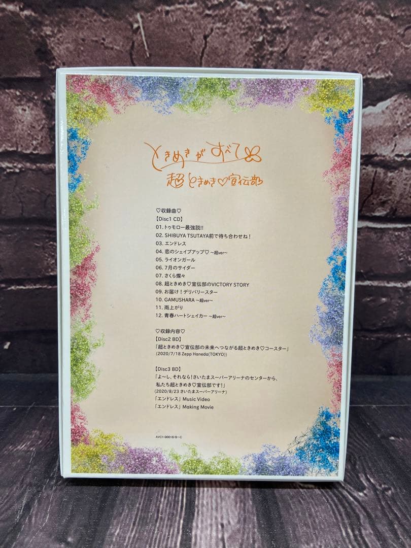 ⚫︎ 超ときめき宣伝部　ときめきぐすべて　超ときめきすぺしゃる　CD+BD