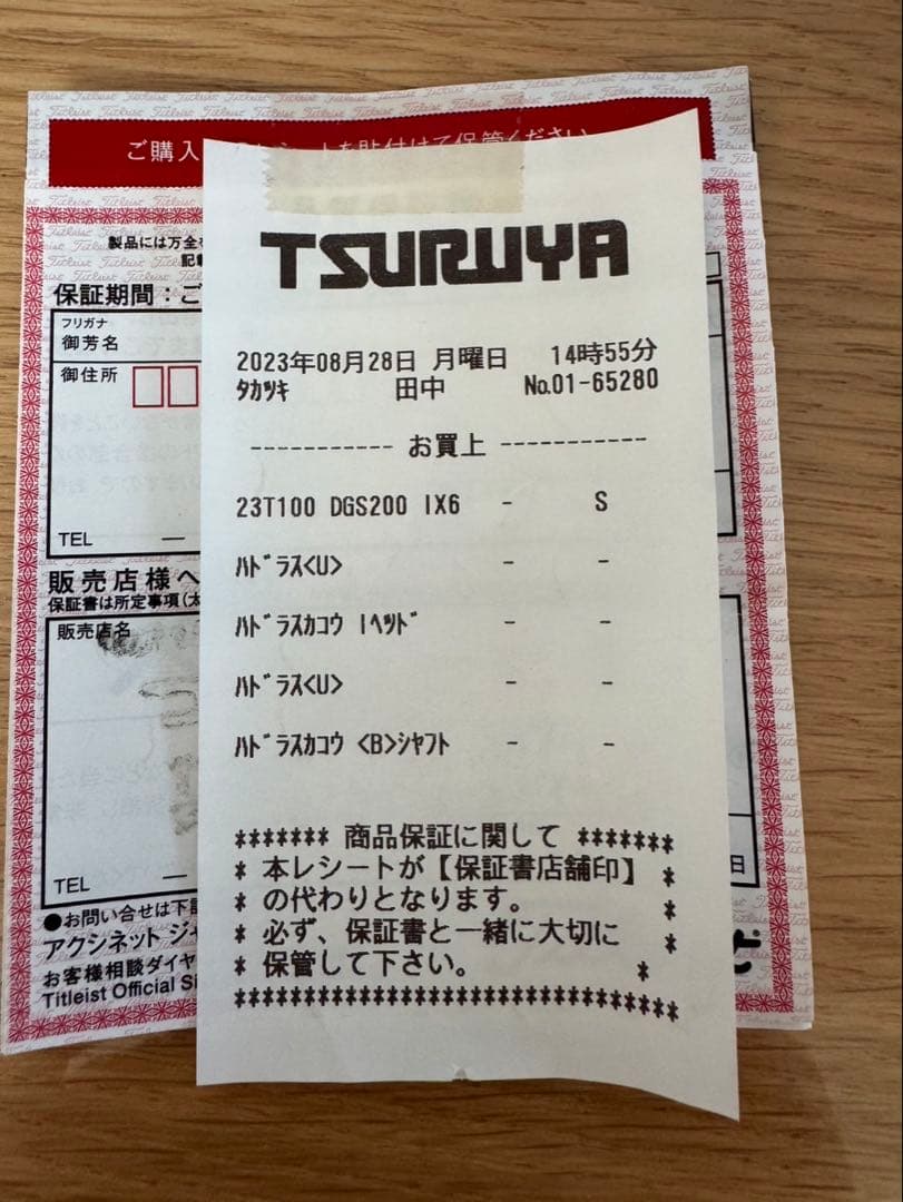 タイトリストT100 6本 2023モデルメーカーカスタム DG S200