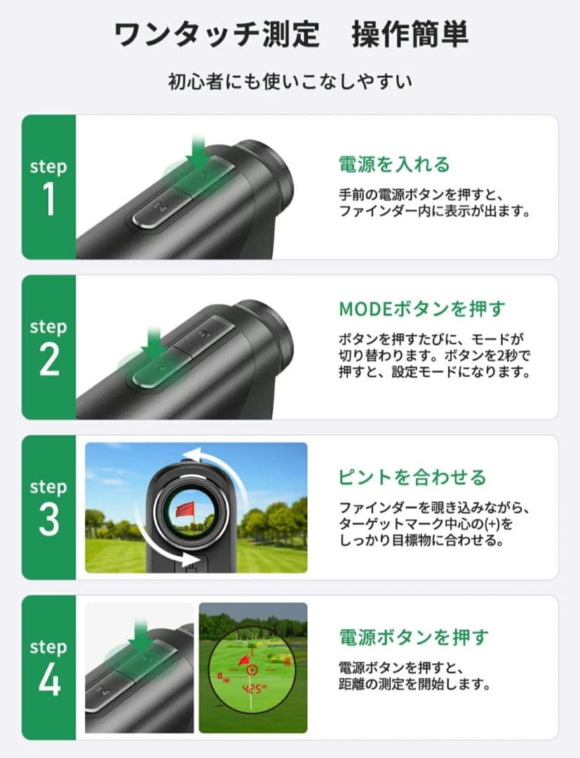 ゴルフレーザー距離計