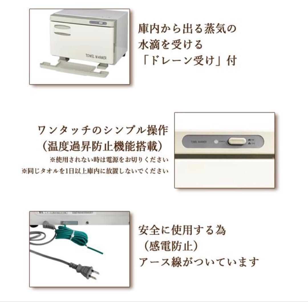 【美品】タオルウォーマー TW-12F 前開き 12L ホットキャビ