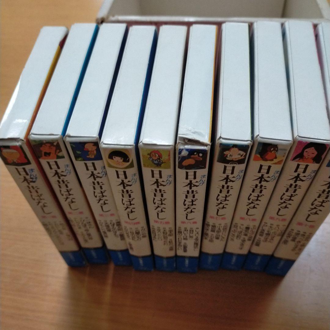 まんが日本昔ばなし 第1期、第2期セット　 二見書房