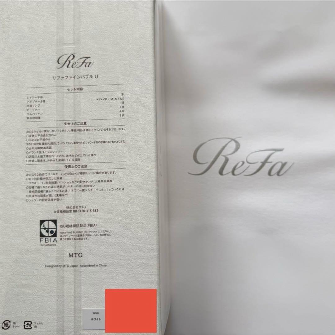 ReFa リファファインバブルU シャワーヘッド（ショッパー付）