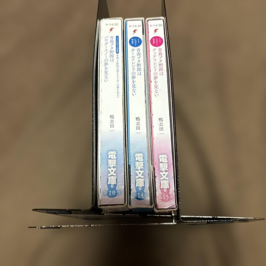 青春ブタ野郎はパウダースノーの夢を見ない + 関連本 2冊 特装版 希少