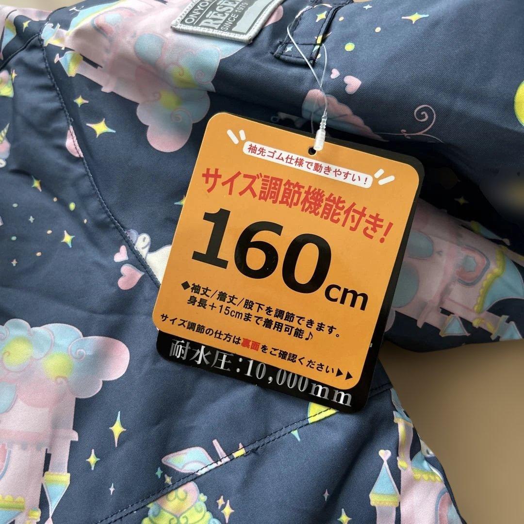 新品　RESEEDA スキーウェア　160 定価16500円