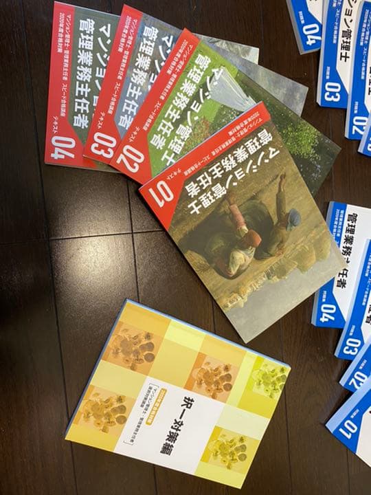 フォーサイト　マンション管理士＆管理業務主任者テキスト