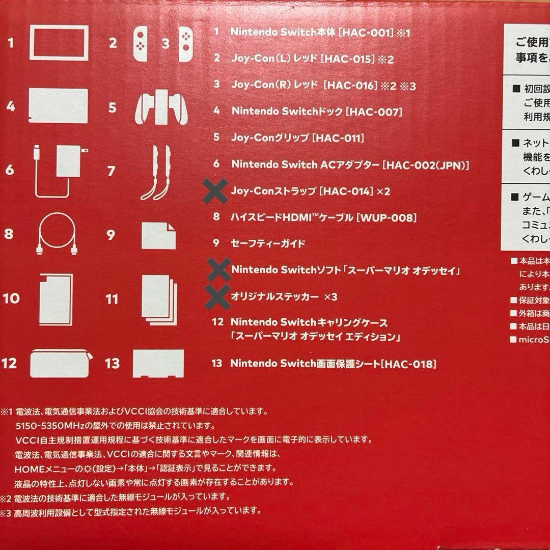 Nintendo Switch スーパーマリオ オデッセイモデル　ソフト無し