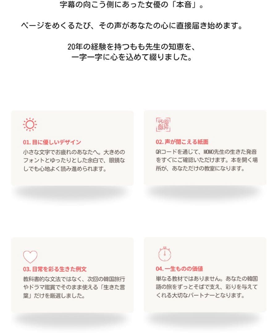 韓国語丸暗記初級1,2&スパルタ韓国語初級1,2 合計4冊セット