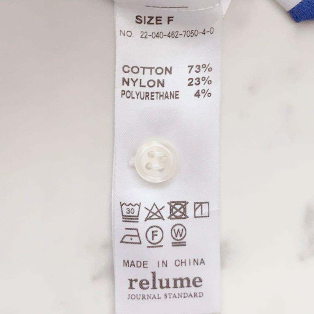 美品 ジャーナルスタンダードレリューム ビッグストライプシャツワンピース ブルー