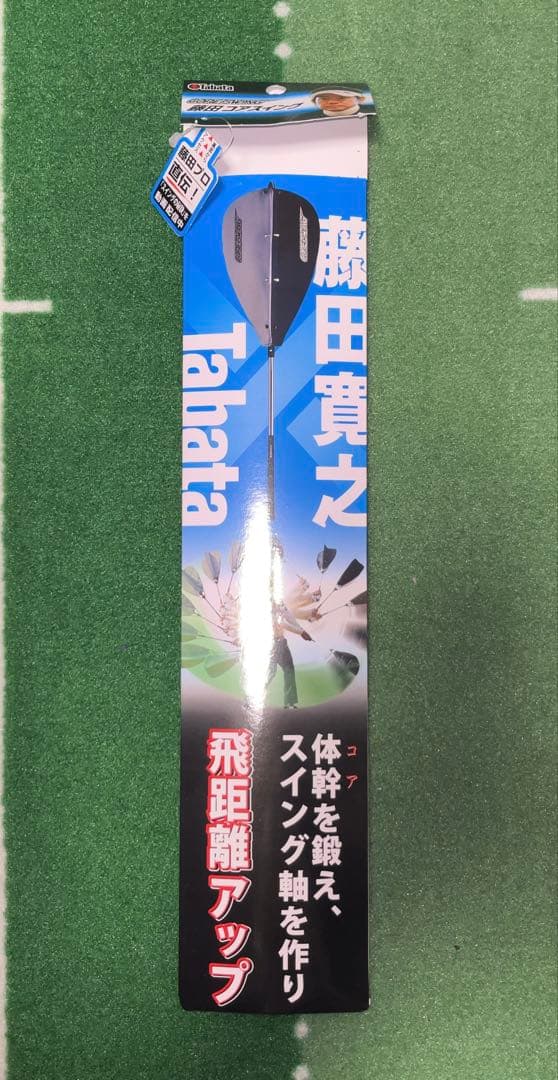 値下げ◆美品◆タバタTabata 藤田コアスイング　GV-0233 ゴルフ練習器