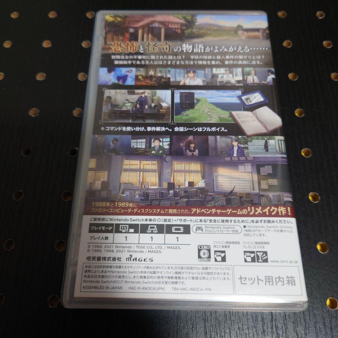 ファミコン探偵倶楽部 消えた後継者・うしろに立つ少女　※ソフトのみ