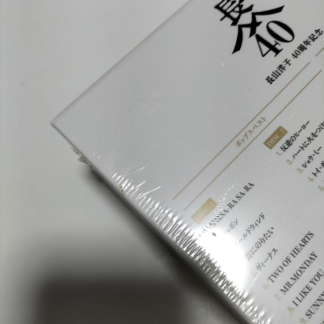 長山洋子 40周年記念 ポップス & 演歌ベスト　コンプリートボックス　未開封品