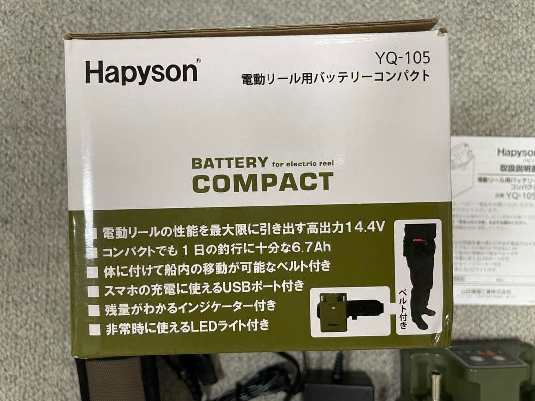 Hapyson YQ-105 電動リール用バッテリー　3.4回使用