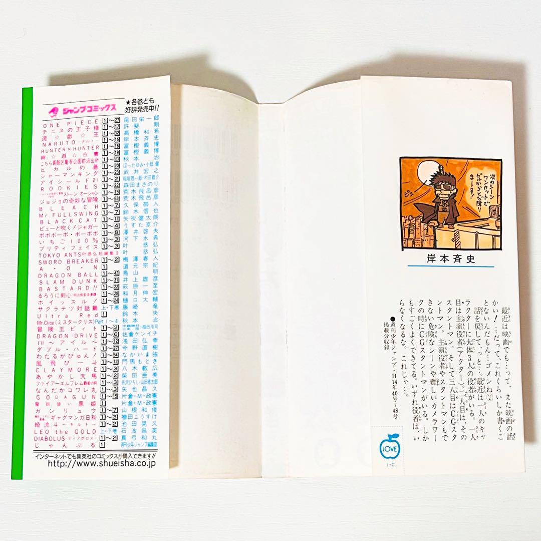 【第1刷】NARUTO★巻ノ十六★岸本斉史★ジャンプ★単行本★コミックス【初版】