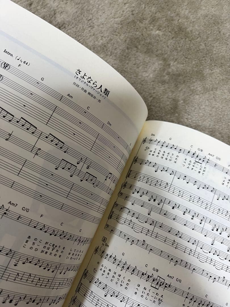 【バンドスコア】たま　さんだる　楽譜　完全フルスコア　タブ譜付き　さよなら人類他