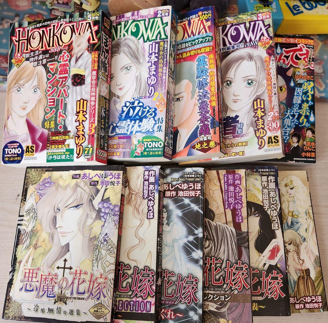 ホラー 漫画 恐怖 大量 まとめて