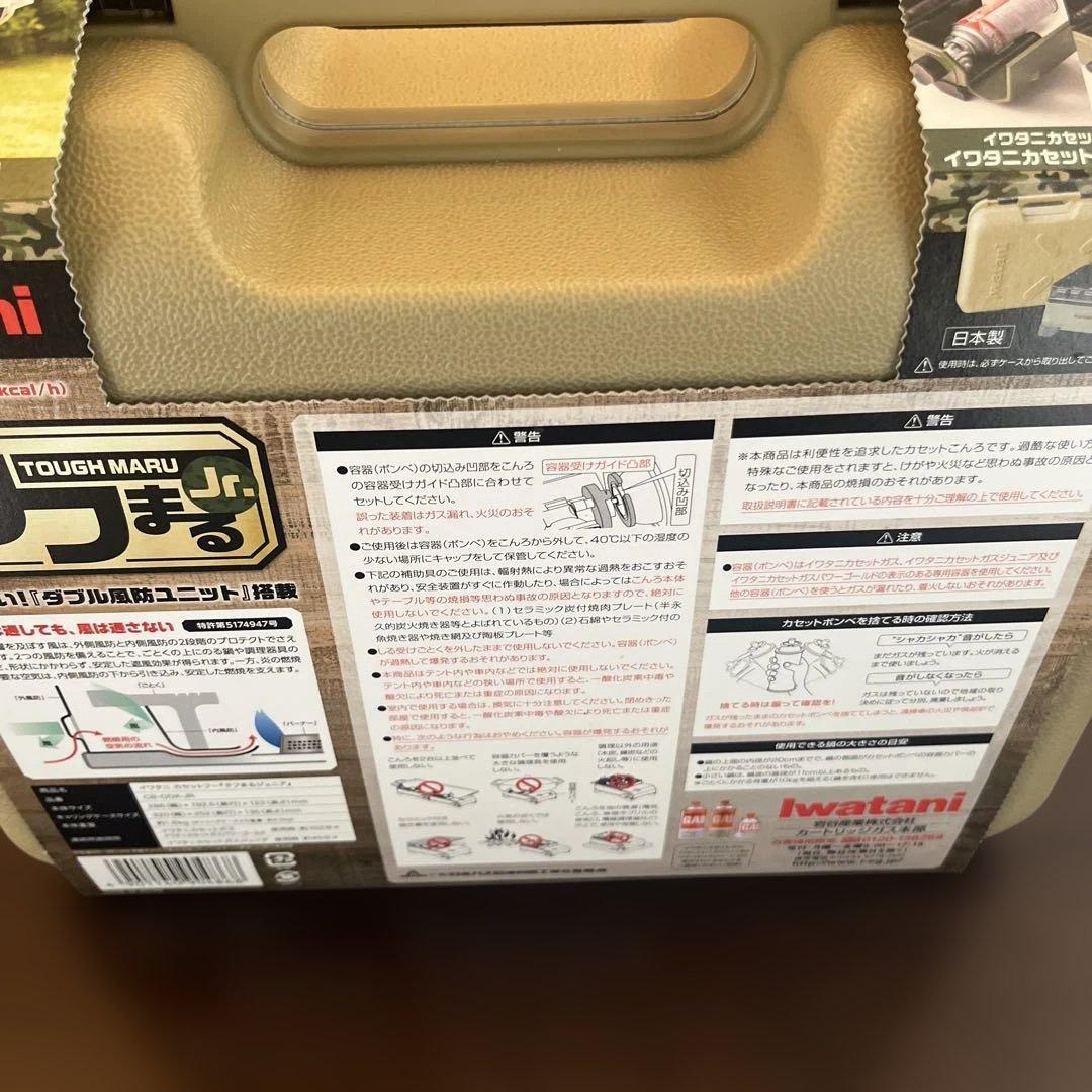 Iwatanai タフまる Jr. アウトドアカセットコンロ