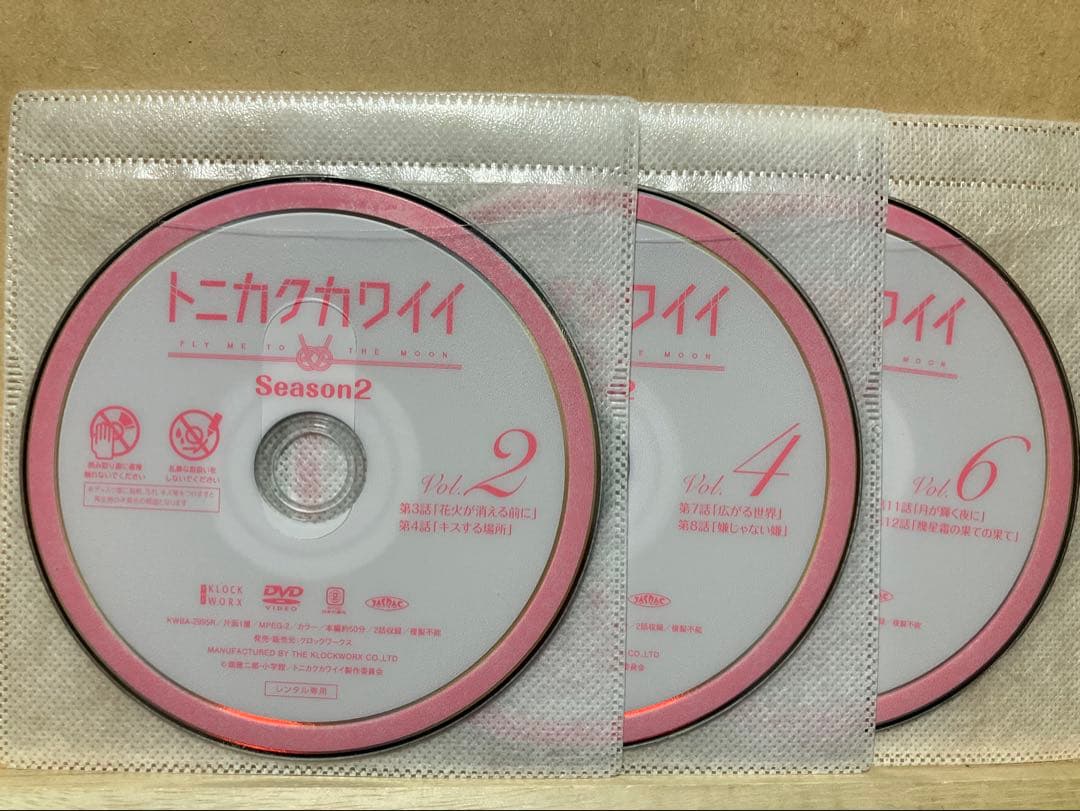 トニカクカワイイ　season 2 DVDレンタル版 全6巻