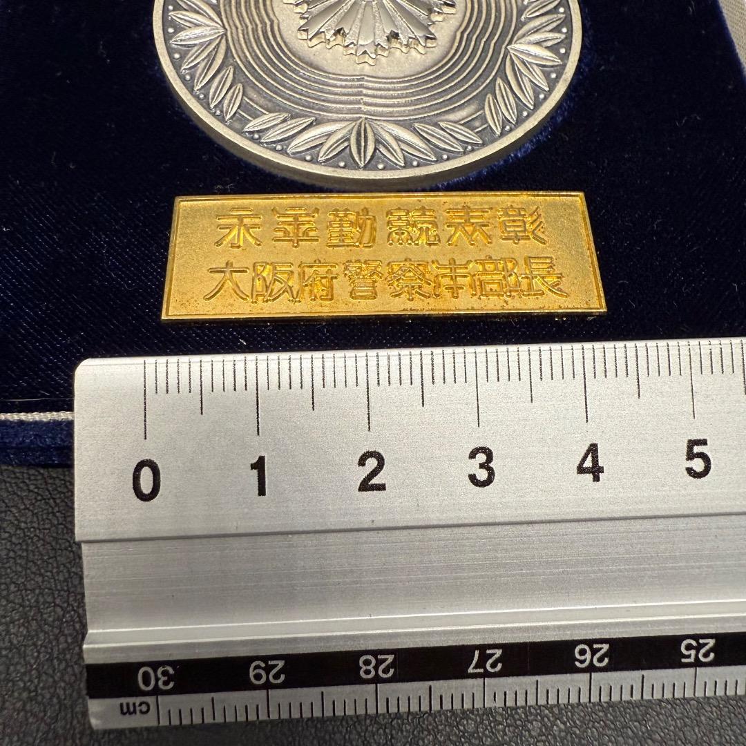 ◉Fa左1001 大阪府警察 本部長 記念メダル 警察グッズ 6点まとめ