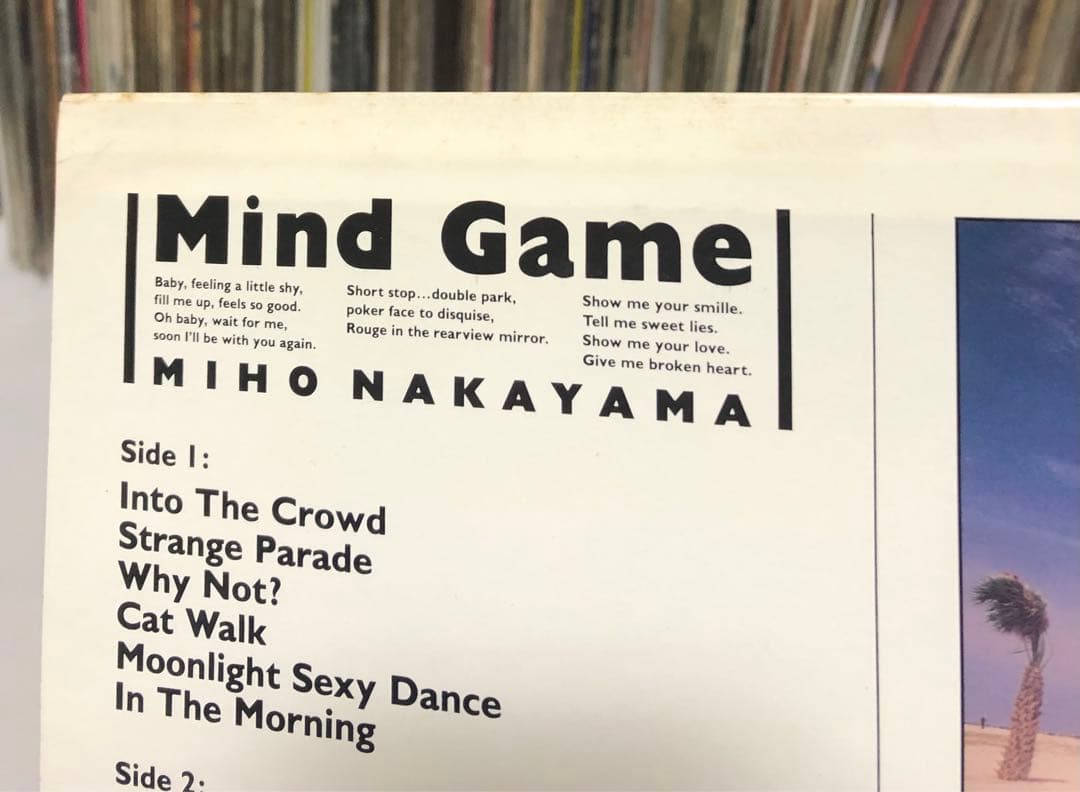 中山美穂 – Mind Game 帯付き LP