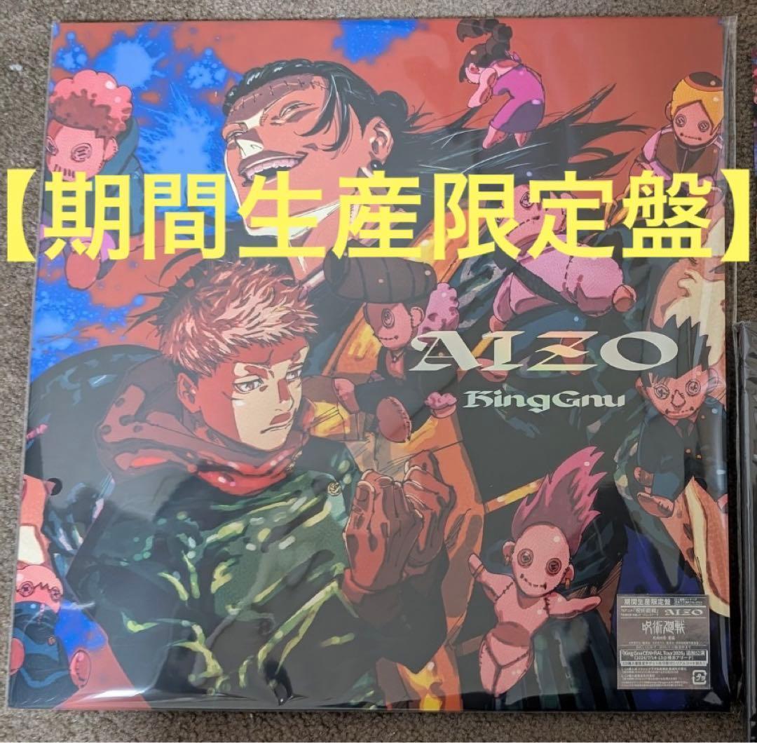 毘沙門天ちゃん【期間生産限定盤】CD AIZKing