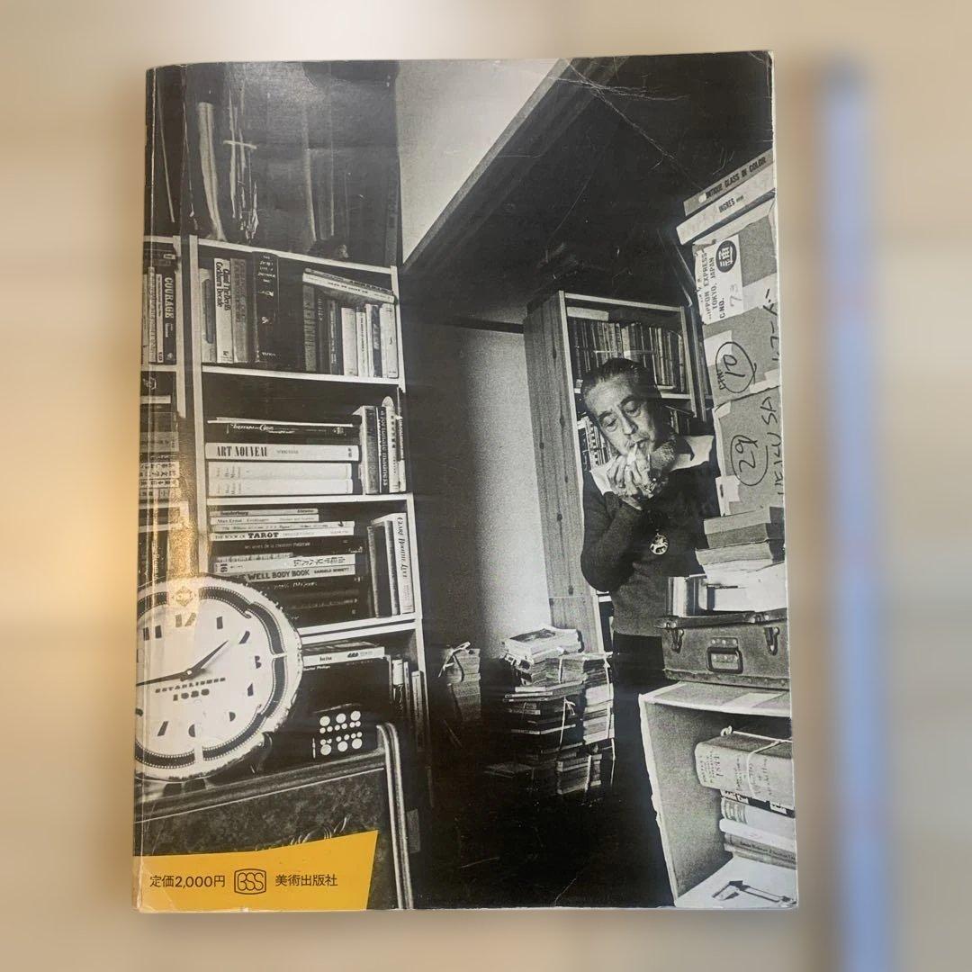 古書：植草甚一主義　（貴重本）