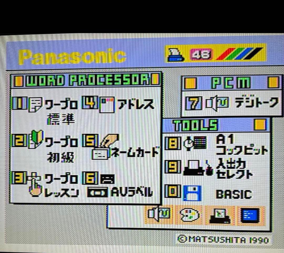 【希少】Panasonic MSX Turbo R FS-A1ST パナソニック