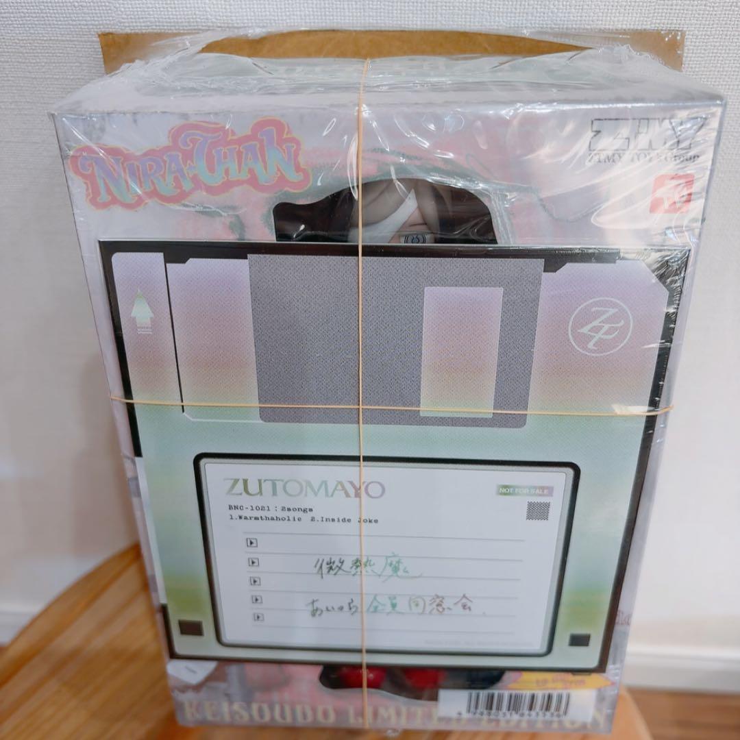 新品未開封　形藻土 (数量限定フィギュア盤) ずっと真夜中でいいのに。