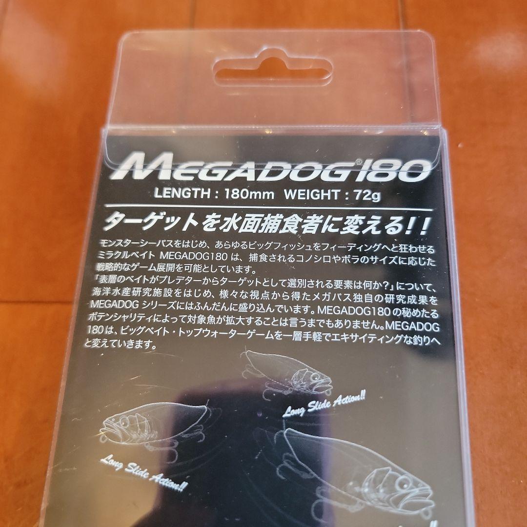 Megabass メガバス MEGADOG180 メガドッグ180 白銀オロチ