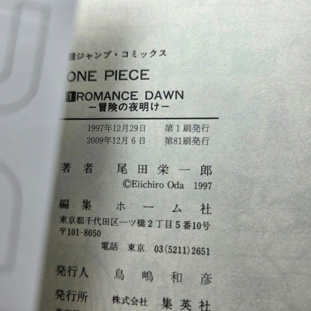 ONE PIECE ワンピース 漫画 コミック 1～108巻 映画 特典