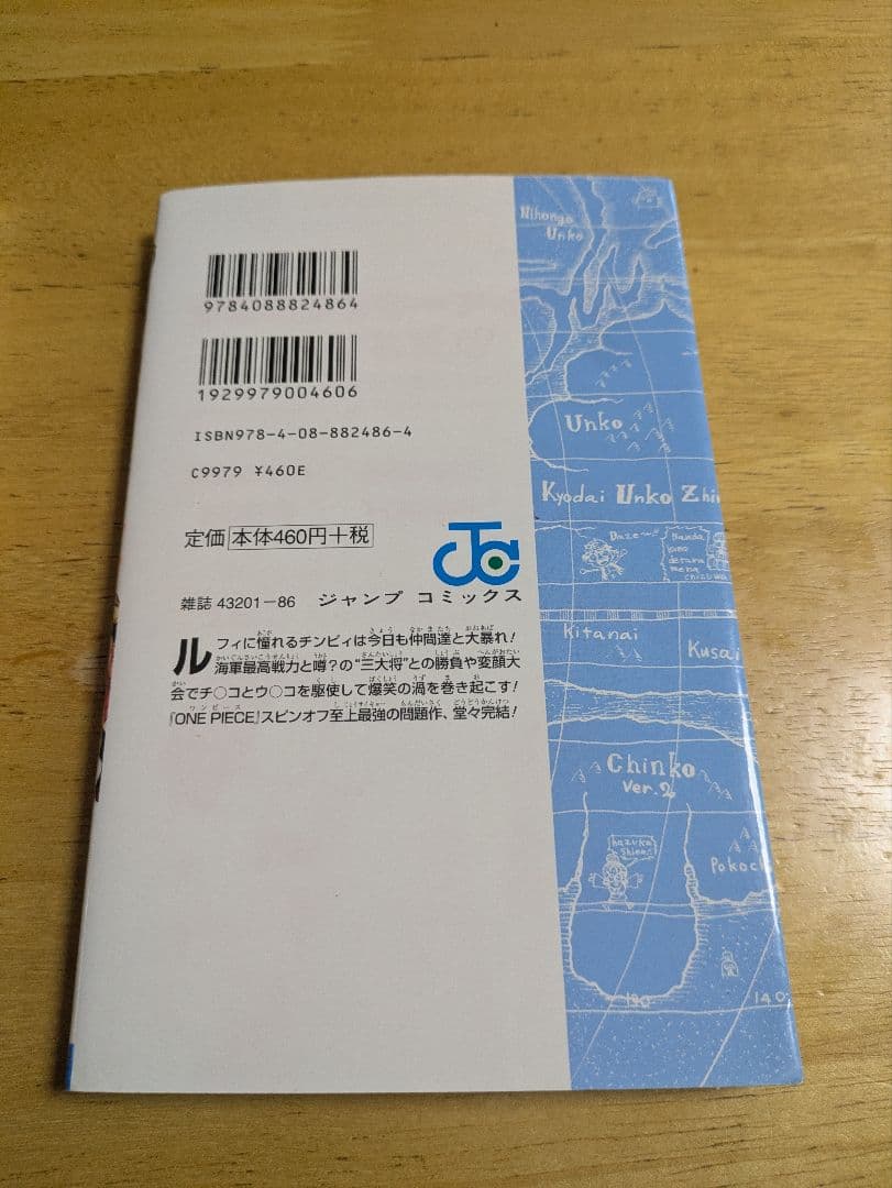 chin piece 1巻 初版 2巻 初版